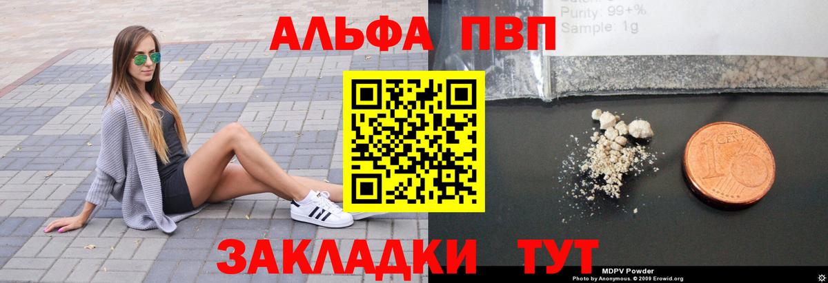 APVP VHQ  А ПВП VHQ  Чернушка  A-PVP кристаллы  Вход с VPN 
