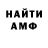 АМФЕТАМИН Розовый All42
