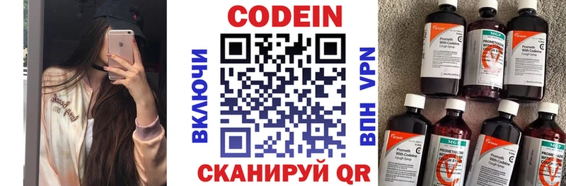 Codein напиток Lean (лин)  mega зеркало  Чернушка 