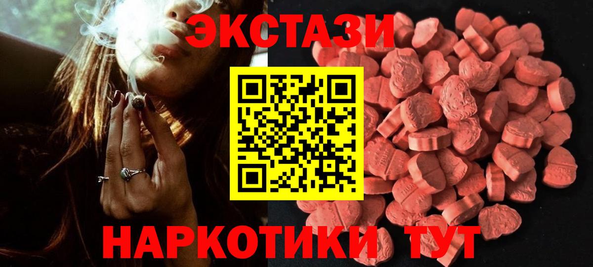 Ecstasy ешки Чернушка