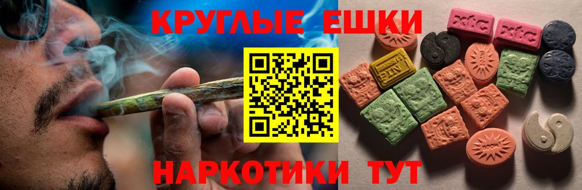 Чернушка  Ecstasy Punisher  Вход с VPN  Экстази  Экстази XTC 