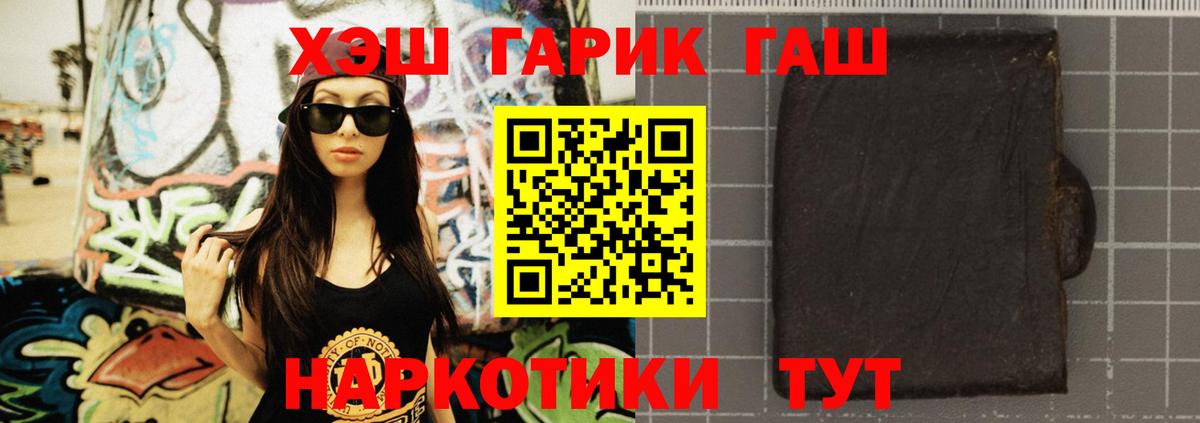 ГАШ  Вход с VPN  Чернушка  ГАШИШ ice o lator  ГАШИШ хэш 