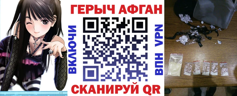 hydra как зайти Чернушка ГЕРОИН Heroin