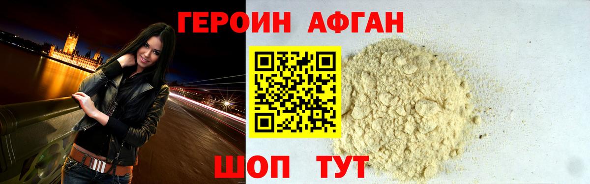 Чернушка  Героин Heroin  Вход с VPN 