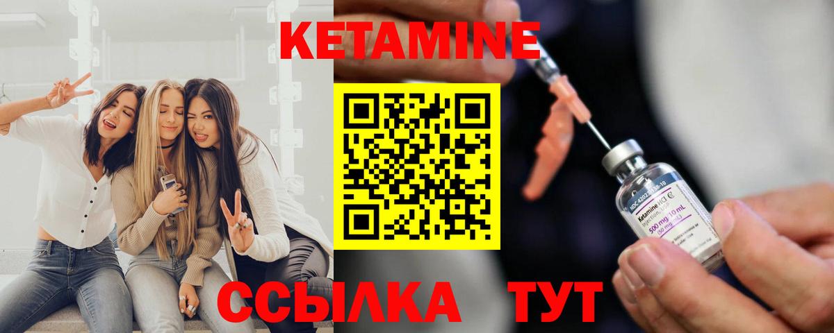 Кетамин VHQ  КЕТАМИН VHQ  Чернушка  Вход с VPN 
