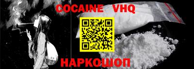 COCAINE Уссурийск