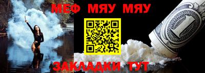 мефедрон VHQ Усть-Джегута