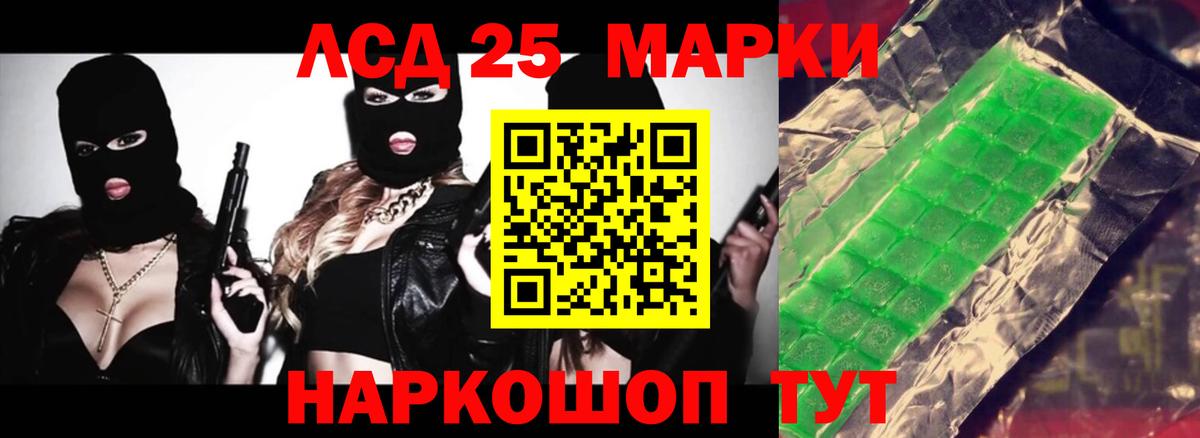 LSD-25 экстази кислота Чернушка