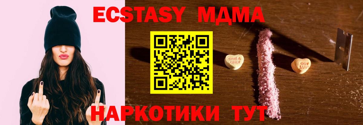 Чернушка  MDMA crystal  Вход с VPN  МДМА  MDMA кристаллы 