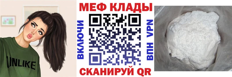 Меф мяу мяу кристаллы Чернушка