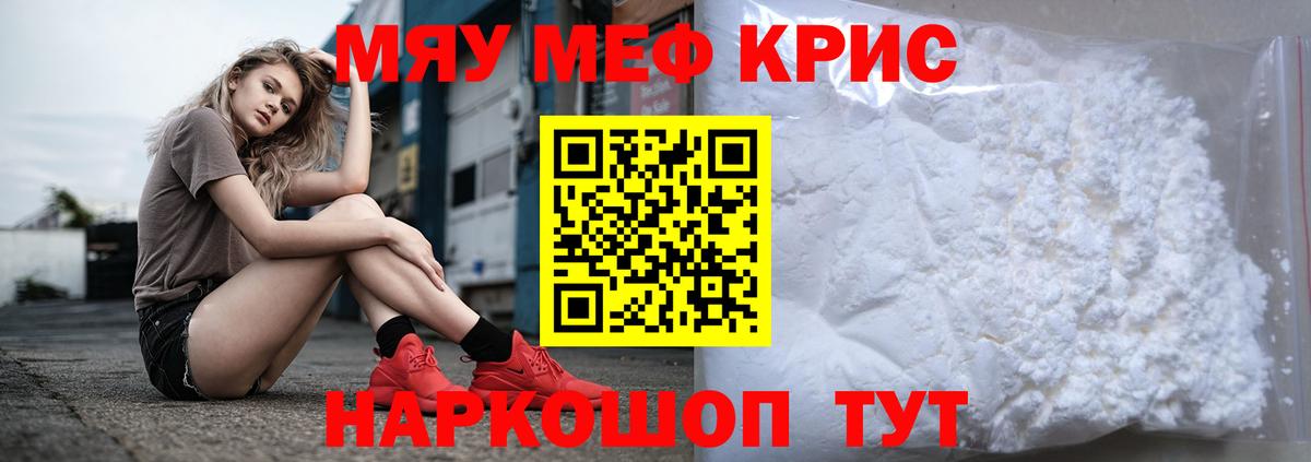 МЕФ мяу мяу  Мефедрон мука  Вход с VPN  Меф  Чернушка 