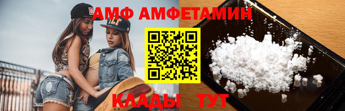 МЕТАМФЕТАМИН кристалл Чернушка