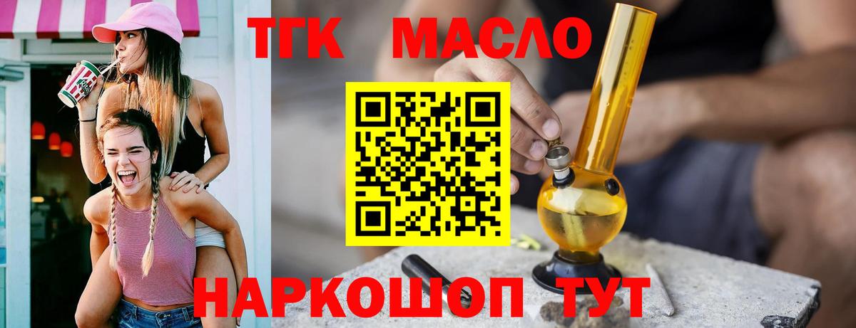 Дистиллят ТГК вейп с тгк Чернушка